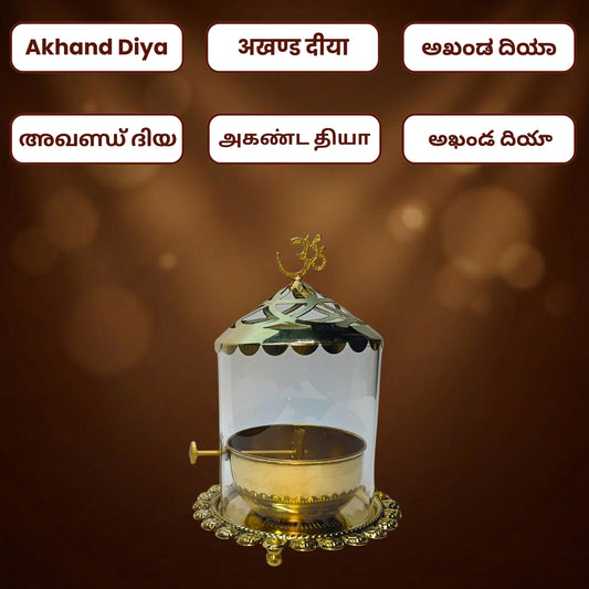 Akhand Diya | Pure Brass with Antique look |
