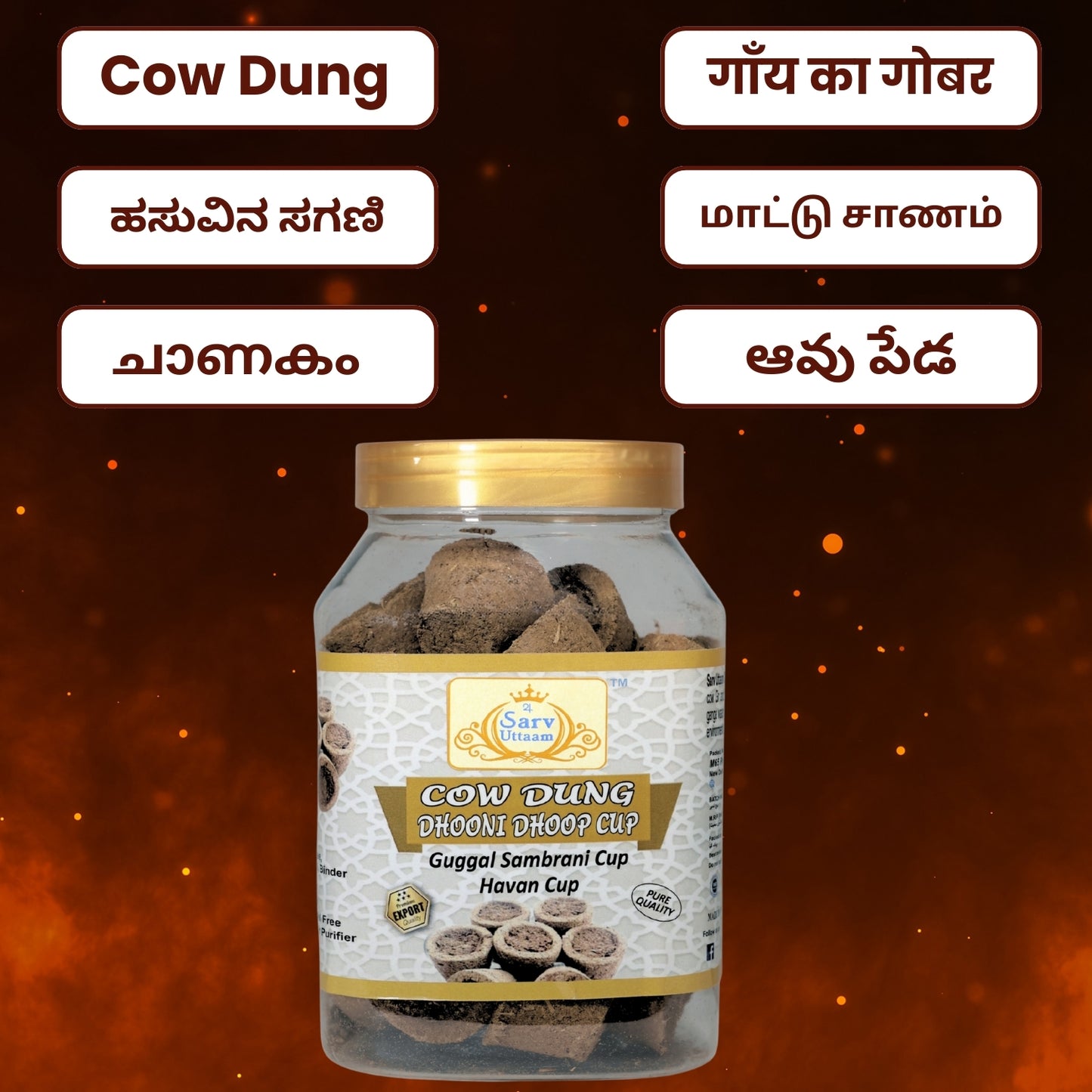 Cow Dung Dhooni Dhoop Cup | Guggal Loban Sambrani Cup & Havan Cup |
