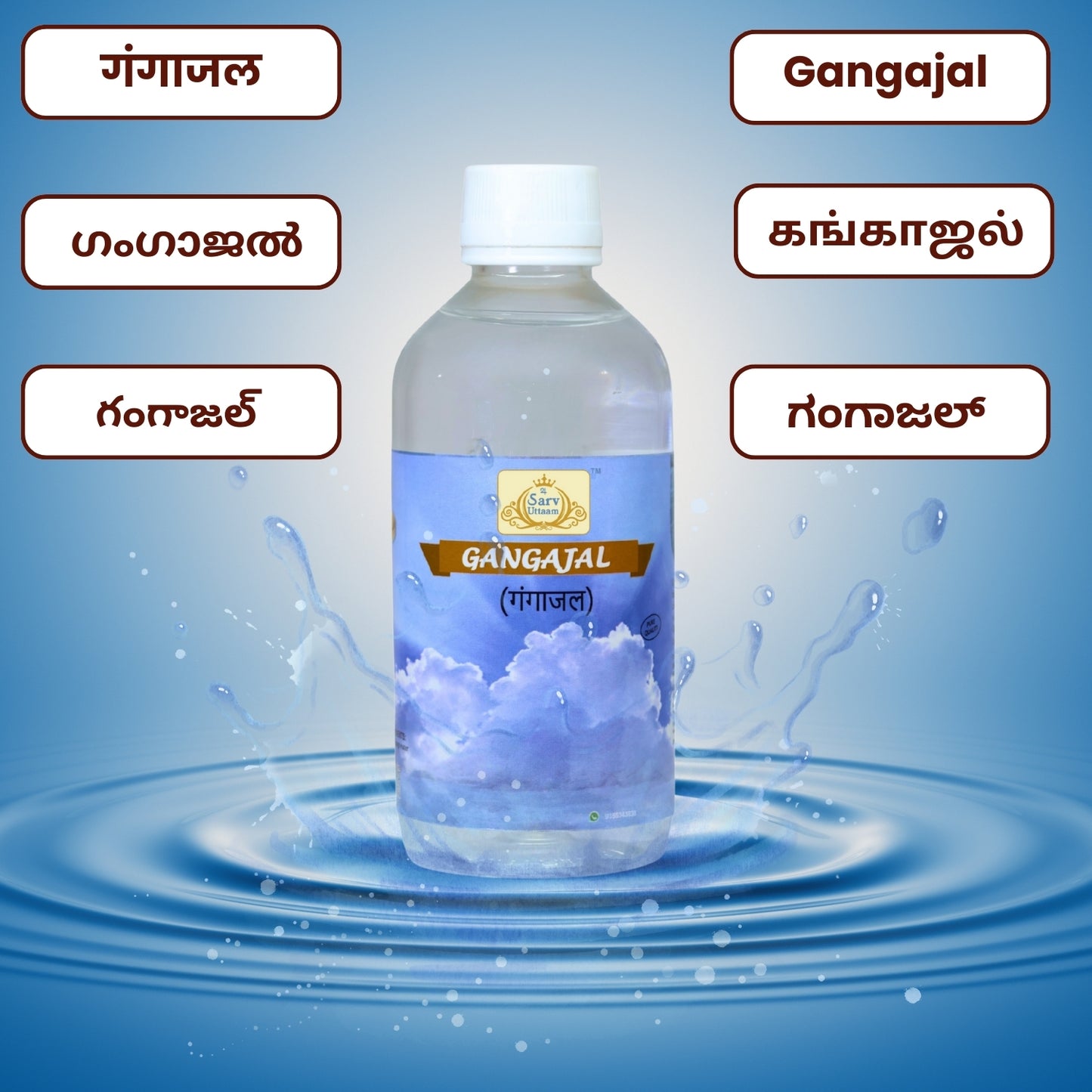 Gangajal | Pure and Original Gangajal | Ganga Water |