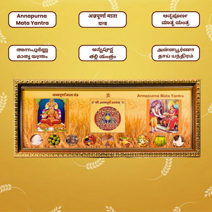 Annapurna Mata Yantra | Auspicious Yantra for Kitchen |