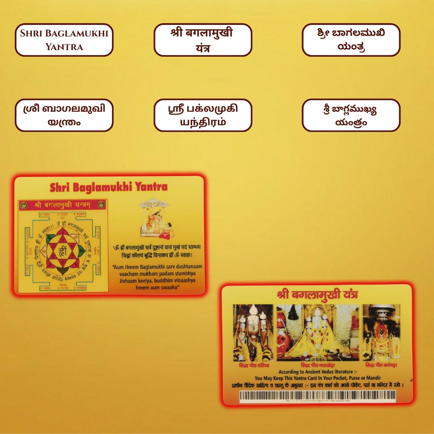 Shree Baglamukhi Yantra | Yantra for Victory & Strength |