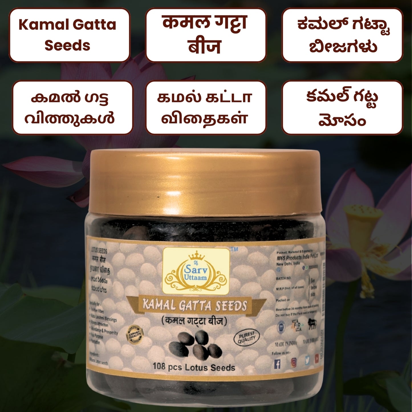 Kamal Gatta Seeds | Lotus Seeds 108 pcs | For Raw Lotus Seeds (for Pooja, Laxmi Havan, Home Gardening)
