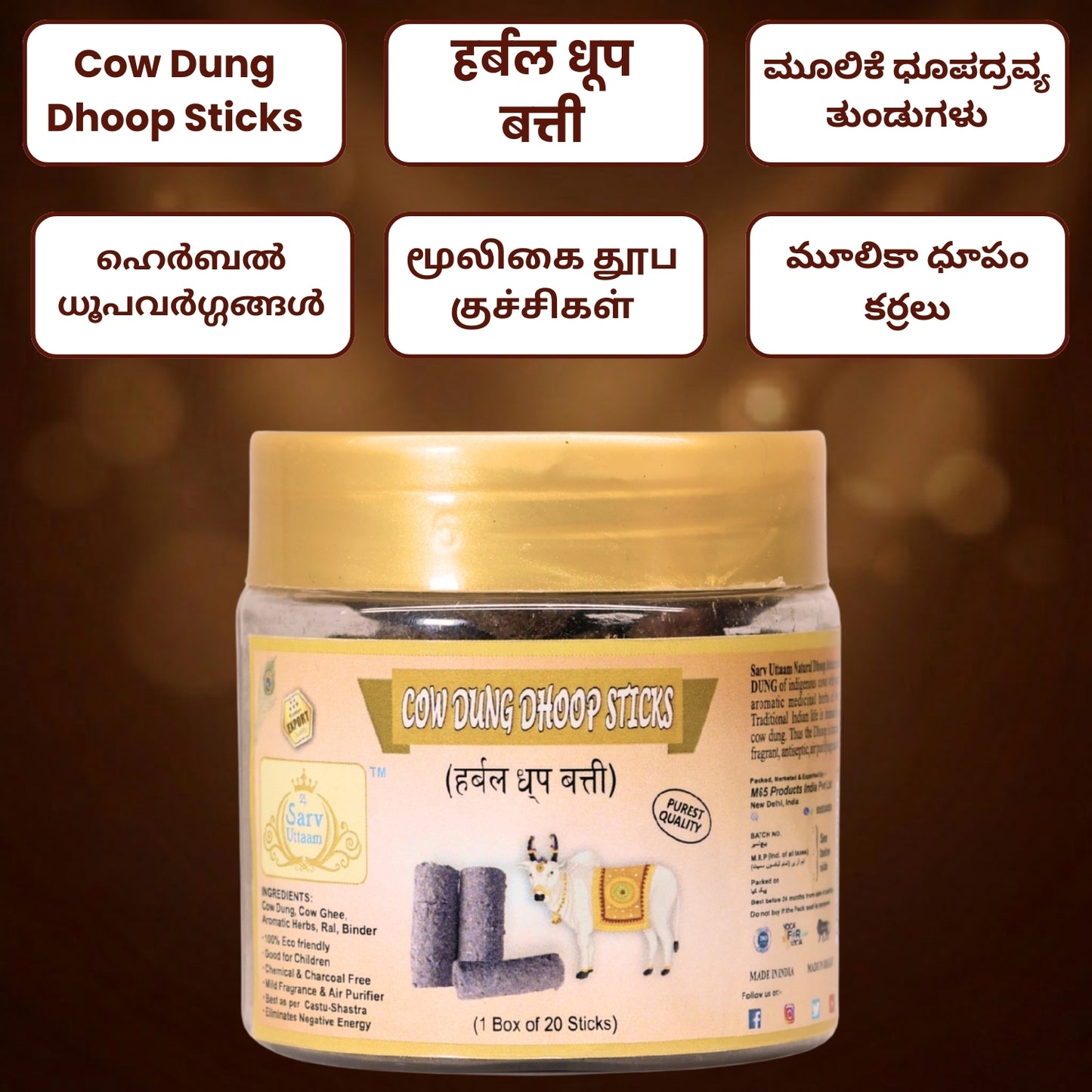 Cow Dung Dhoop Sticks | Organic Dhoop Stick for Puja | Herbal Dhoop |