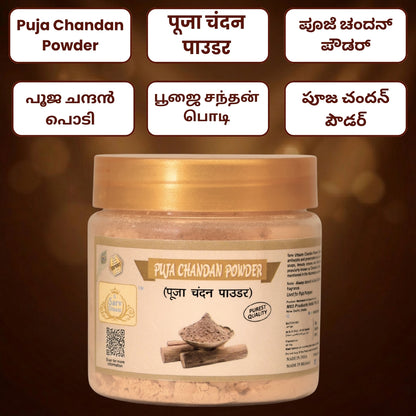 Puja Chandan Powder | Sandalwood Dry Powder for Pooja |