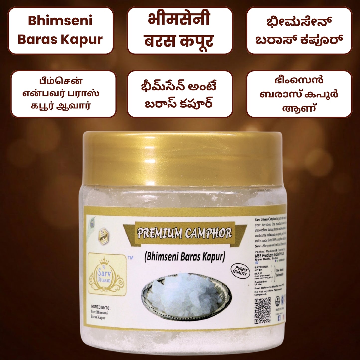 Premium Camphor | Bhimseni Baras Kapur | Kapoor for Pooja |