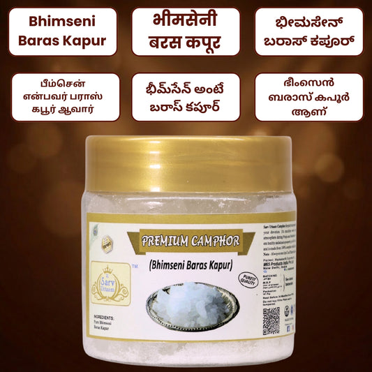 Premium Camphor | Bhimseni Baras Kapur | Kapoor for Pooja |