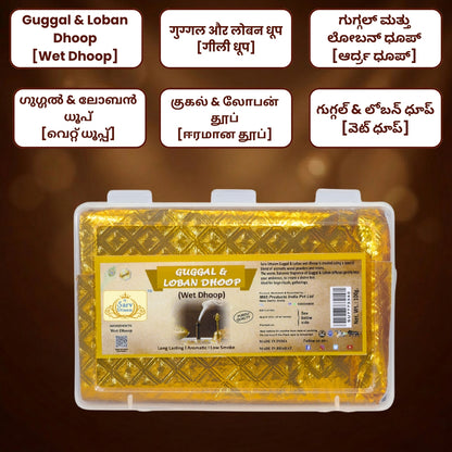 GUGGAL LOBAN WET DHOOP | Premium and Long Lasting Aroma Dhoop for Puja |