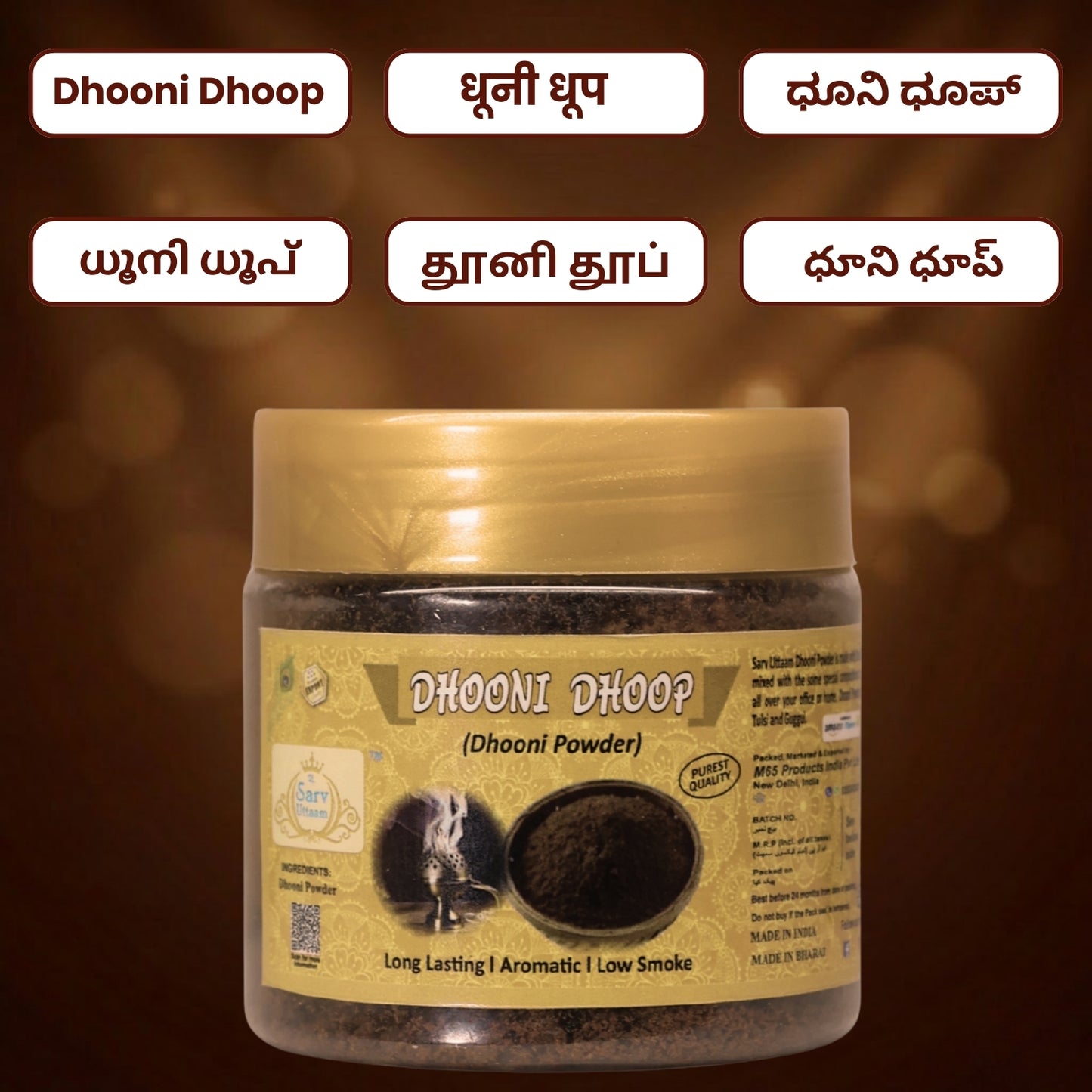 Dhooni Dhoop | Dhooni Dhoop for Pooja | Divine Aroma |