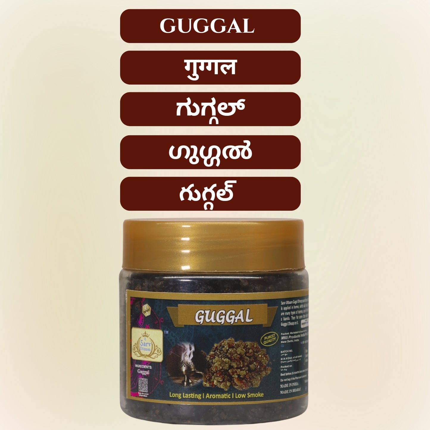 Guggal | Pure Guggal Resin | Natural Guggal for Dhuni or Havan |