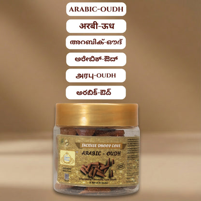 Oudh Dhoop Cone Arabic Incense | Premium and Long Lasting Aroma Dhoop Cone for Puja |