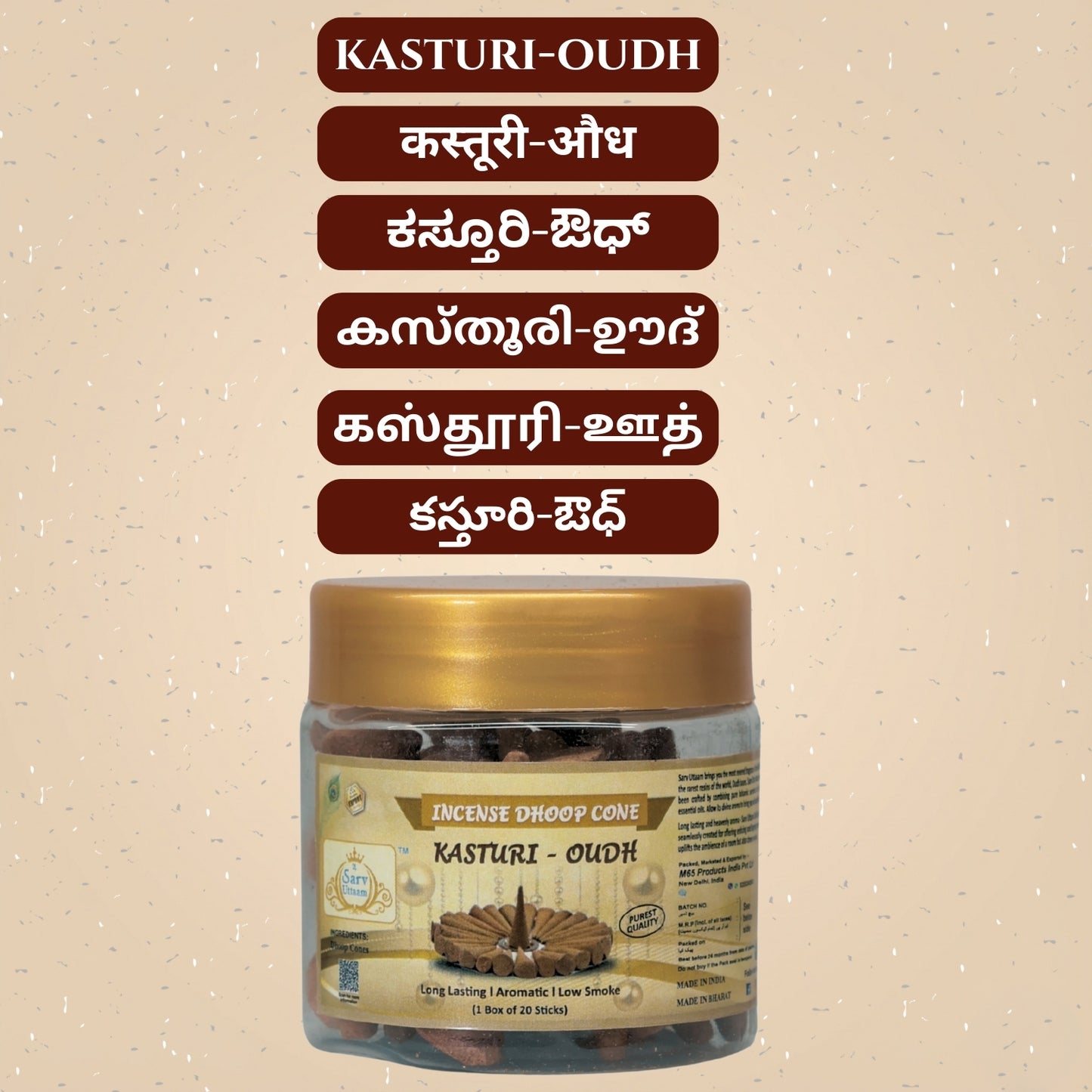 KASTURI OUDH DHOOP CONES | Premium and Long Lasting Aroma Dhoop Cones for Puja |