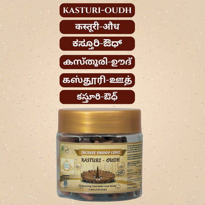 KASTURI OUDH DHOOP CONES | Premium and Long Lasting Aroma Dhoop Cones for Puja |