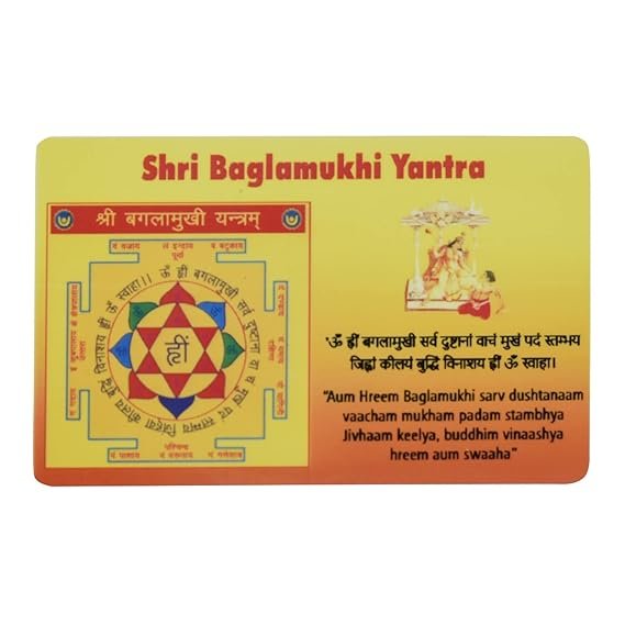 Shree Baglamukhi Yantra | Yantra for Victory & Strength |