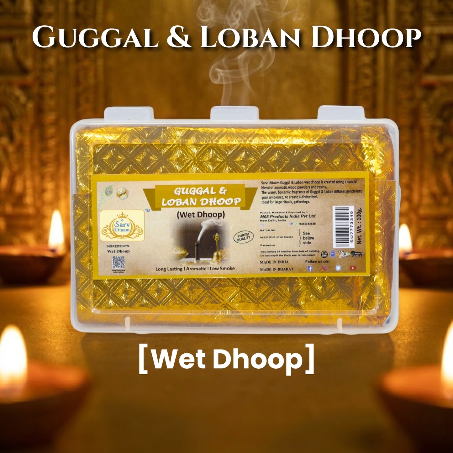 GUGGAL LOBAN WET DHOOP | Premium and Long Lasting Aroma Dhoop for Puja |